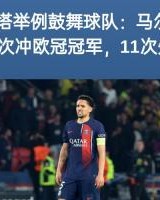 KAIYUNAPP-下赛季加油！阿尔特塔曾举例马尔基尼奥斯：11次冲击欧冠11次失败